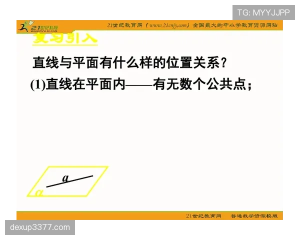 带你分清“二次起跳”违例的判定标准