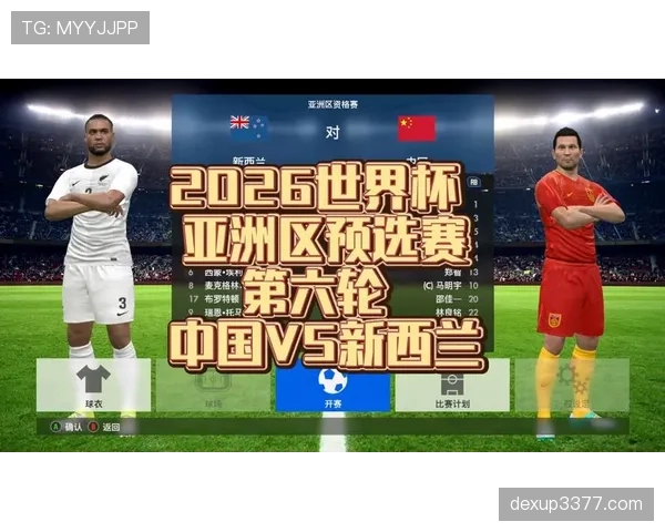 2026世界杯L组积分变化：末轮后排名正式确定