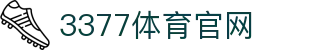 3377体育官方网站 - 全球体育娱乐首选